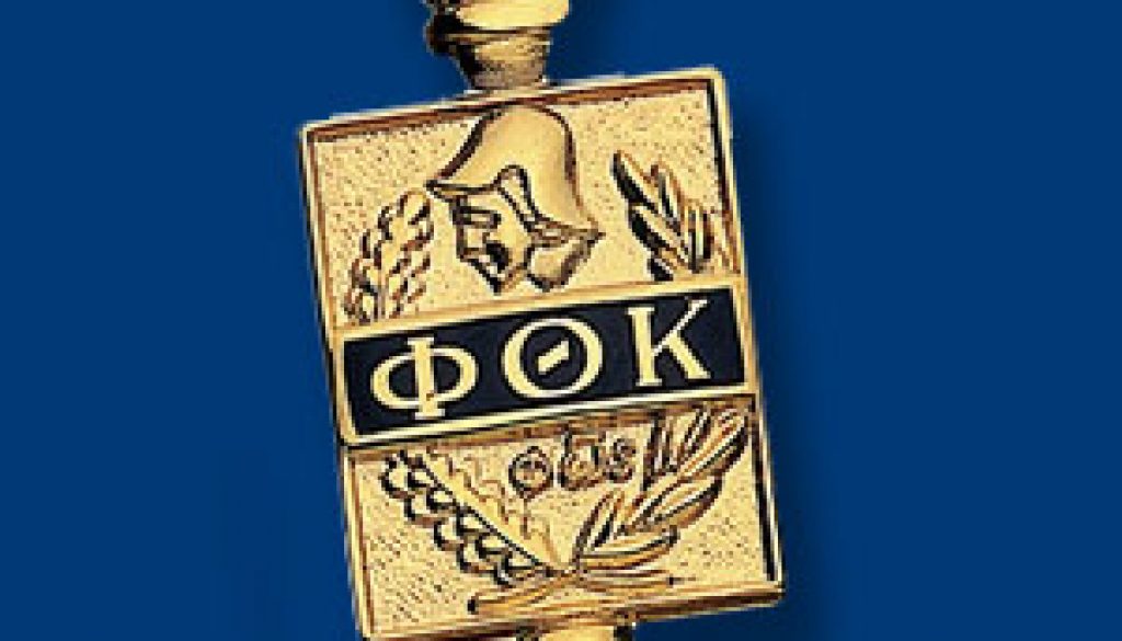 Picture of a Phi Theta Kappa pin
